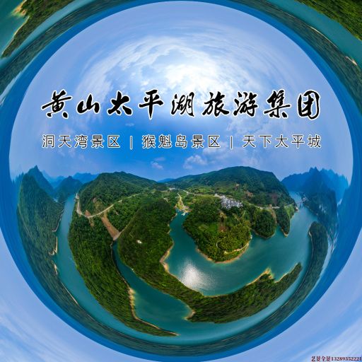西盟720全景拍摄