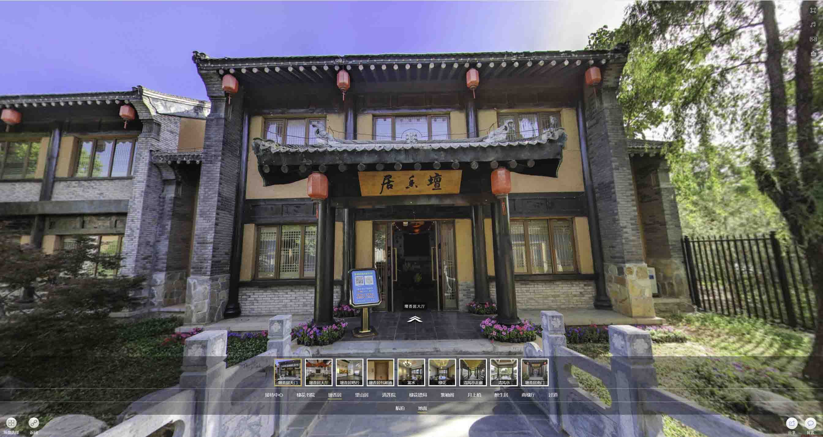 西盟美好蕴育生活馆720全景展示